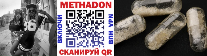 где купить наркоту  Калязин  МЕТАДОН methadone 