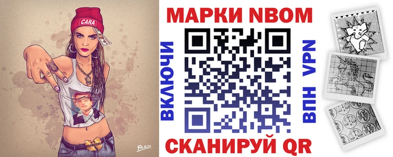 Марки 25I-NBOMe 1500мкг  наркошоп  Калязин 